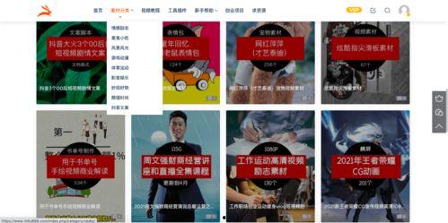 教材最新爆料视频下载网站,一网打尽教育资源  第1张