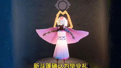 光遇最新季节爆料斗篷,揭秘光遇最新季节的神秘斗篷生成之谜  第1张